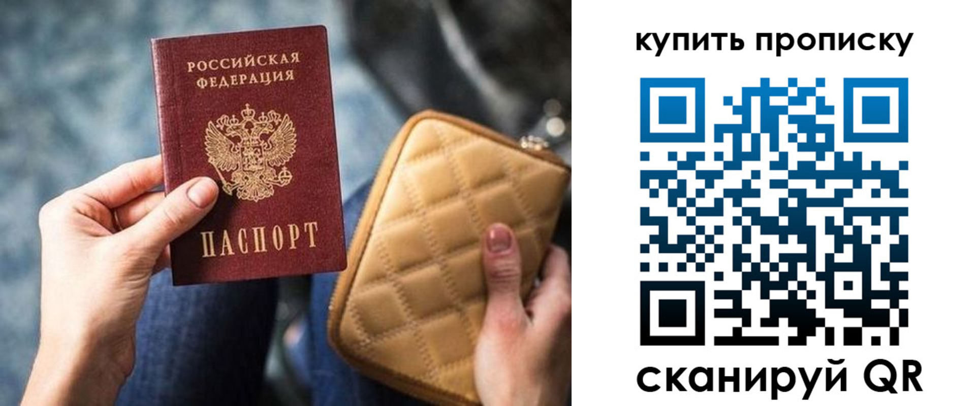 прописка в квартире в Иланском