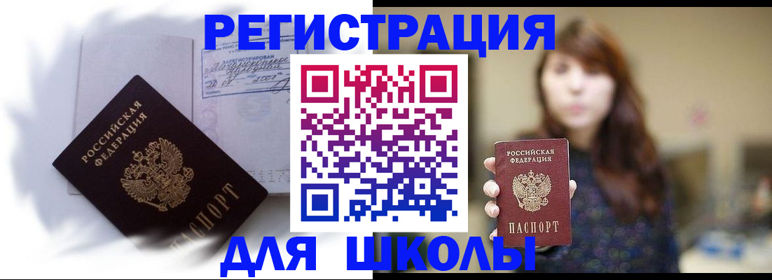 временная регистрация купить в Иланском