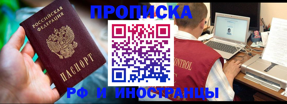 прописка для военкомата в Иланском