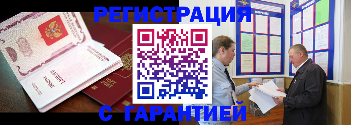 временная регистрация в квартире в Иланском