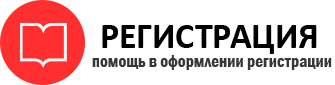 прописка в Иланском id833169